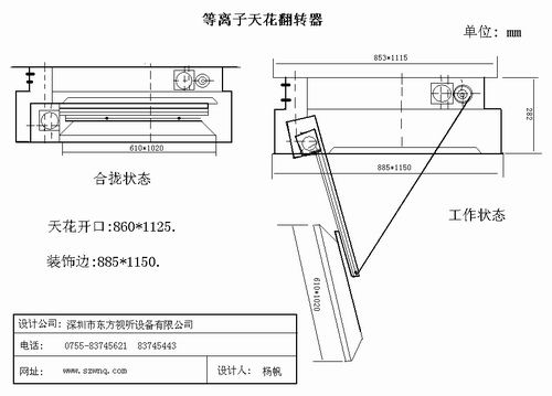 供應(yīng);電視機(jī)支架 ,電視天花翻 ，轉(zhuǎn)器電視支架1