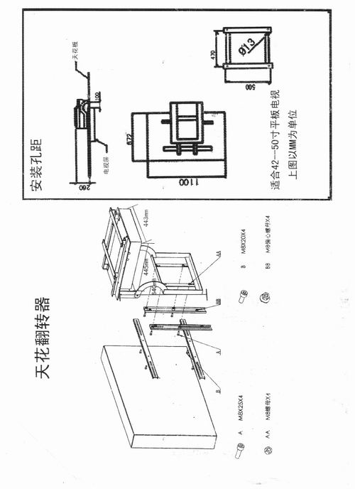 供應(yīng);電視機(jī)支架 ,電視天花翻 ，轉(zhuǎn)器電視支架1