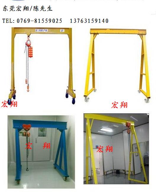 供應(yīng)廣東龍門吊架|四輪定位龍門吊，廣州龍門吊架