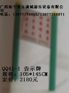 百色健身器材價格|南寧樂滿城|廣西玩具廠|廣西健身器材|