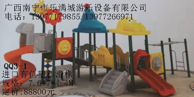 廣西滑滑梯供應|廣西玩具廠|南寧樂滿城|南寧滑滑梯價格|