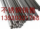 帝一供應317H不銹鋼棒  現貨降價甩賣天津鋼管集團有限公司