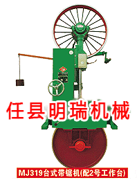 河北地區(qū)全自動(dòng)大型木工帶鋸機(jī)