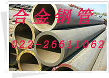 天津供應(yīng)16MND材質(zhì)無(wú)縫管，標(biāo)準(zhǔn)材質(zhì)，16MND材質(zhì)無(wú)縫管