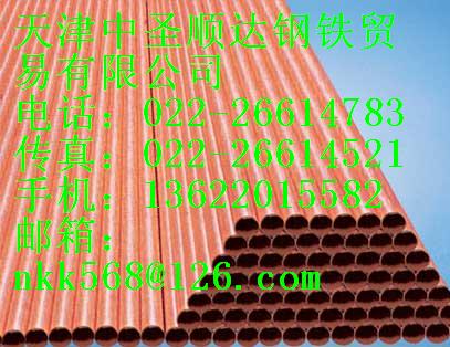 長期供應紫銅管，紫銅棒，10MoWVNb庫存規格，15crmo行情