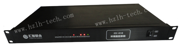 供應匯智新產品機房環(huán)境智能監(jiān)控系統(tǒng)CS-418