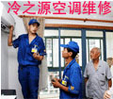 深圳黃貝嶺空調維修服務|空調拆裝|空調加雪種|保養清洗