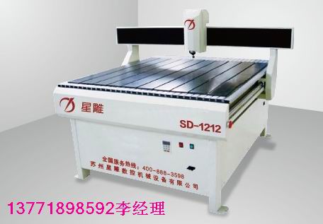 雕刻機常州星雕雕刻機廠家銷售紅木家具雕刻機/石材雕刻機/模具雕刻機/激光雕刻機/廣告雕刻機/玉石雕刻機/三維掃描儀/{wn}磨刀機/各種機器配件/年底價格更優惠歡迎咨詢15851435393李經理
