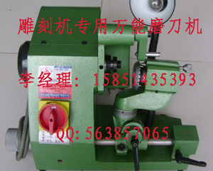 雕刻機徐州星雕雕刻機廠家銷售紅木家具雕刻機/石材雕刻機/模具雕刻機/激光雕刻機/廣告雕刻機/玉石雕刻機/三維掃描儀/{wn}磨刀機/各種機器配件/年底價格更優惠歡迎咨詢15851435393李經理