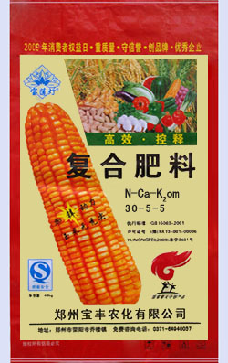 許昌冬季復合肥批發13803890806寶蓮燈復合肥批發