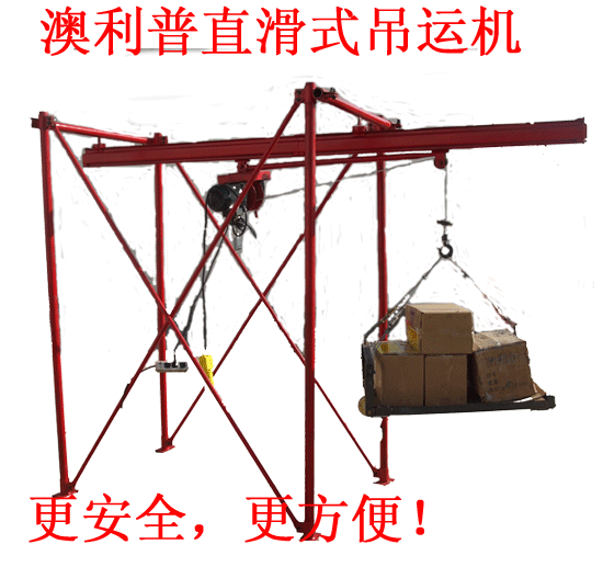 供應(yīng)  澳利普小型吊運(yùn)機(jī)/三順旋臂式吊運(yùn)機(jī)/春之雨吊運(yùn)機(jī)