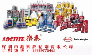 樂泰755清洗劑，樂泰4860膠水，loctite4860