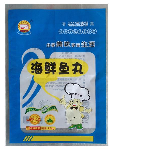 包裝袋 塑料包裝袋 塑料真空包裝袋