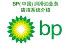 北京供應BP安能高MGX 220循環油，BP MGX 320循環油