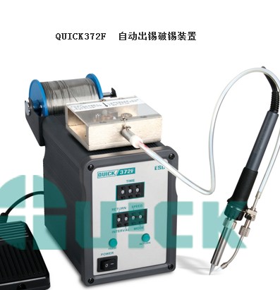 （總代理）快克 QUICK 375B+ 373C 373E 376 372F全自動出錫焊接系統同興佳