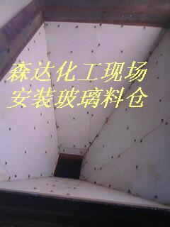 漏斗襯板加工、漏斗襯板銷售、漏斗襯板安裝服務ytl