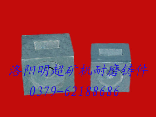 洛陽明超，優質耐磨鑄件，專業供應耐磨鑄件