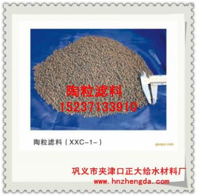 正大凈水1116陶粒濾料，杭州陶粒濾料，寧波陶粒濾料，慈溪陶粒濾料ZD1028