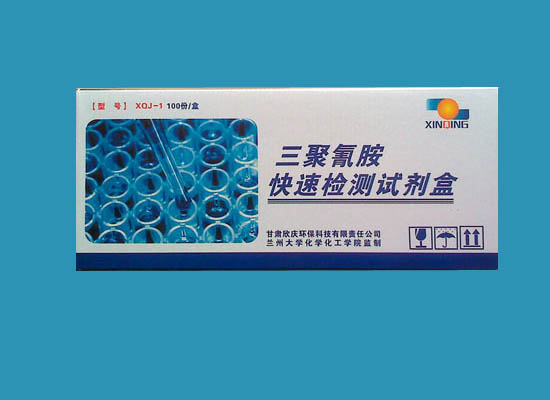 三聚氰胺快速檢測試劑盒|環?？萍紎三聚氰胺快速檢測方法