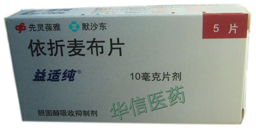 (推薦）【百度知道哪里有賣15029907573】益適純依折麥布片說明書多錢益適純依折麥布片價格
