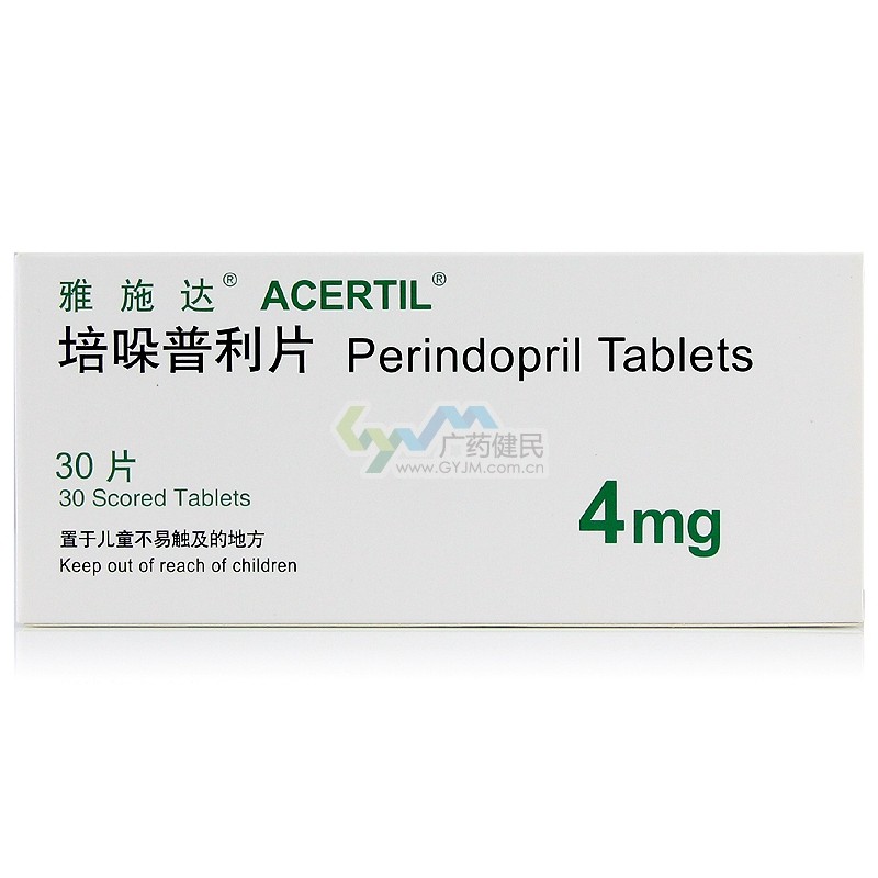 (推薦）【百度知道哪里有賣15029907573】捷賜瑞賴諾普利片說明書價格捷賜瑞賴諾普利片療程