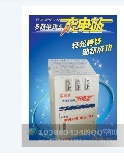 供應徐州中創電動車充電站、電動汽車充電樁、15052004999充電機、微型充電器，廠家直銷，質量可靠www.xzzcdz.com