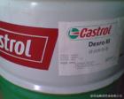 供應嘉實多Castrol SafeCoat DW10防銹劑  嘉實多DW10  嘉實多防銹劑