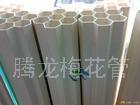 四孔梅花管 六孔梅花管 三孔梅花管 騰龍梅花管