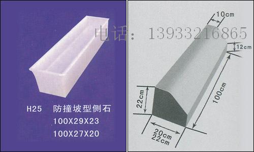 廠銷【立式塑模|路牙石模盒|路緣石模具】塑料模具