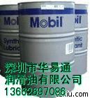 供應(yīng)商美孚派路 830(Mobil Pyrolube） 美孚830高溫鏈條油