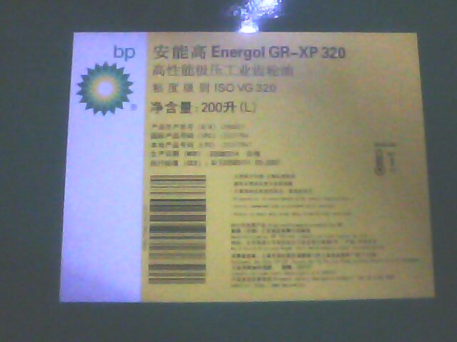 BP透平能X32透平機油，BP安能脂L2汽車用脂，BP潤滑油