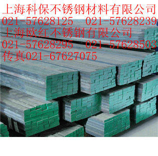 上海青浦鋼材市場316L角鋼上海科保供應021-5762-8239 5762-8125 5762-8295 5762-8503 客服QQ：1726979216
