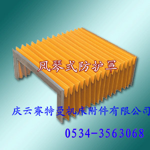 供應機床盔甲式防護罩