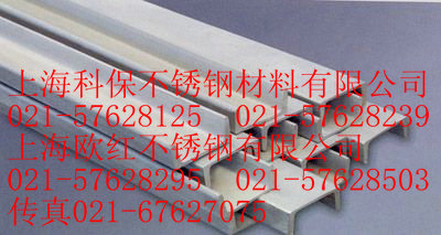 上海虹口鋼材市場370-400度彈簧不銹鋼帶上海科保供應021-5762-8239 5762-8125 5762-8295 5762-8503 客服QQ：1726979216