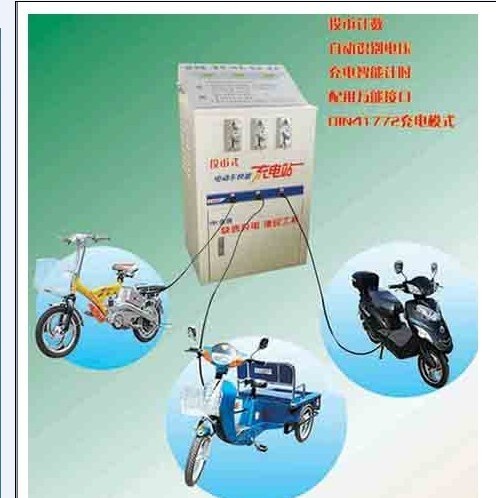 徐州中創(chuàng)電動(dòng)車快速充電站、充電樁、充電機(jī)，廠家直銷及零售