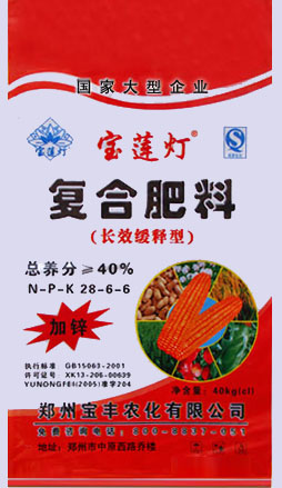 焦作冬季復合肥批發13803890806寶蓮燈系列