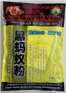 大黑螞蟻粉實(shí)用寶典|黑螞蟻粉的食用方法|精品大黑螞蟻粉食療指南