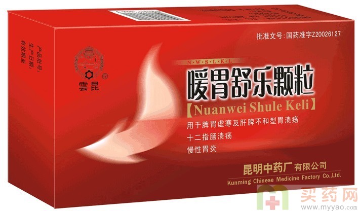 （推薦）【百度知道哪里有賣15029907573】暖胃舒樂顆粒說明書