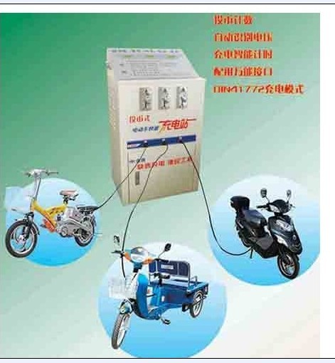 電動(dòng)車快速充電站，充電站便民，快速充電站15052004999，電瓶修復(fù)儀