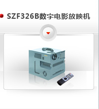 濰坊數(shù)字電影放映機(jī)|惠影數(shù)字電影放映機(jī)|HY800藍(lán)光高清電影機(jī)