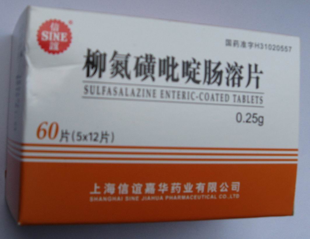 （推薦）【藻露堂利康029-68870963】柳氮磺吡啶腸溶片說明書