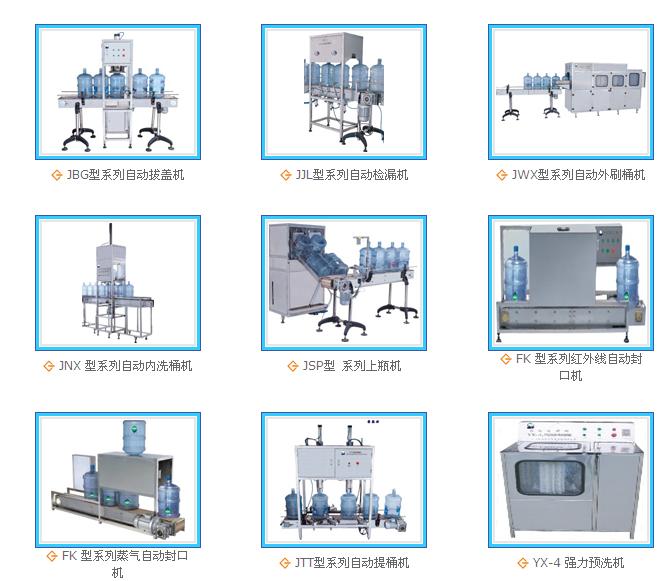 五加侖刷桶機(jī)，五加侖灌裝機(jī)，五加侖提桶機(jī)