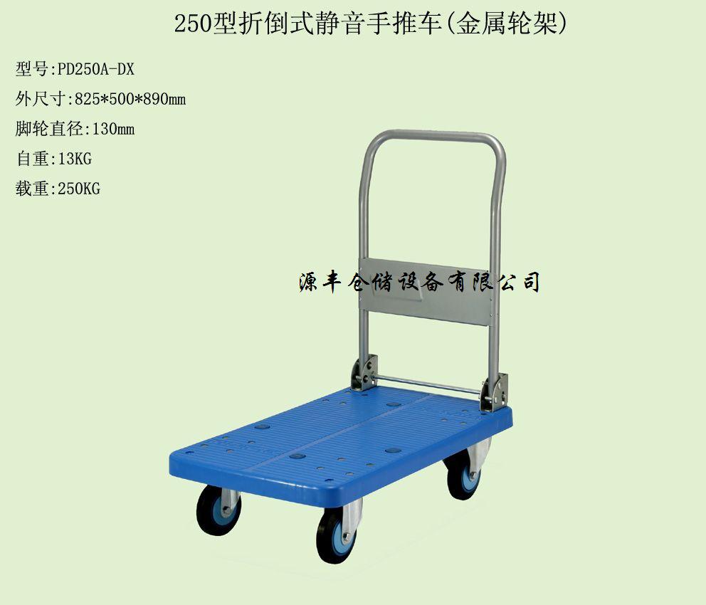 長(zhǎng)期銷售福建手推車，浙江手推車，江蘇手推車，豐順手推車