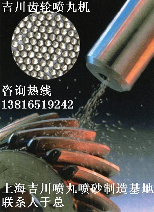 常州噴砂機(jī)上海流水線設(shè)備廠家|硅片噴砂機(jī)|新能源噴砂機(jī)|上海吉川