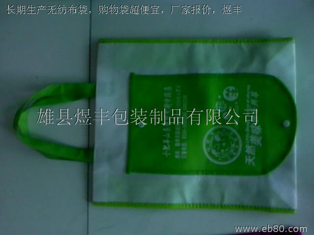 西服掛裝袋，專業(yè)生產(chǎn)優(yōu)質(zhì)掛裝袋，掛裝袋供應(yīng)北京