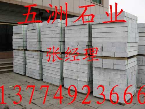 五洲石業(yè)五蓮紅路邊石，五蓮紅火燒板，五蓮紅圓球，五蓮紅板材