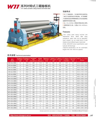 安徽中瑞機床：船用肋骨冷彎機