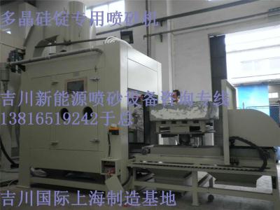 常州噴砂機上海流水線設(shè)備廠家|硅片噴砂機|新能源噴砂機|上海吉川