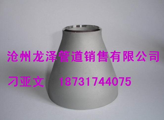 同心大小頭 碳鋼同心大小頭 碳鋼同心異徑管 自蔓燃耐磨異徑管