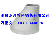 同心大小頭 碳鋼同心大小頭 碳鋼同心異徑管 直縫12Cr3movG同心大小頭